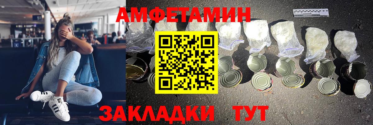 Amphetamine  Амфетамин VHQ  Вход с VPN  Amphetamine  Рузаевка 