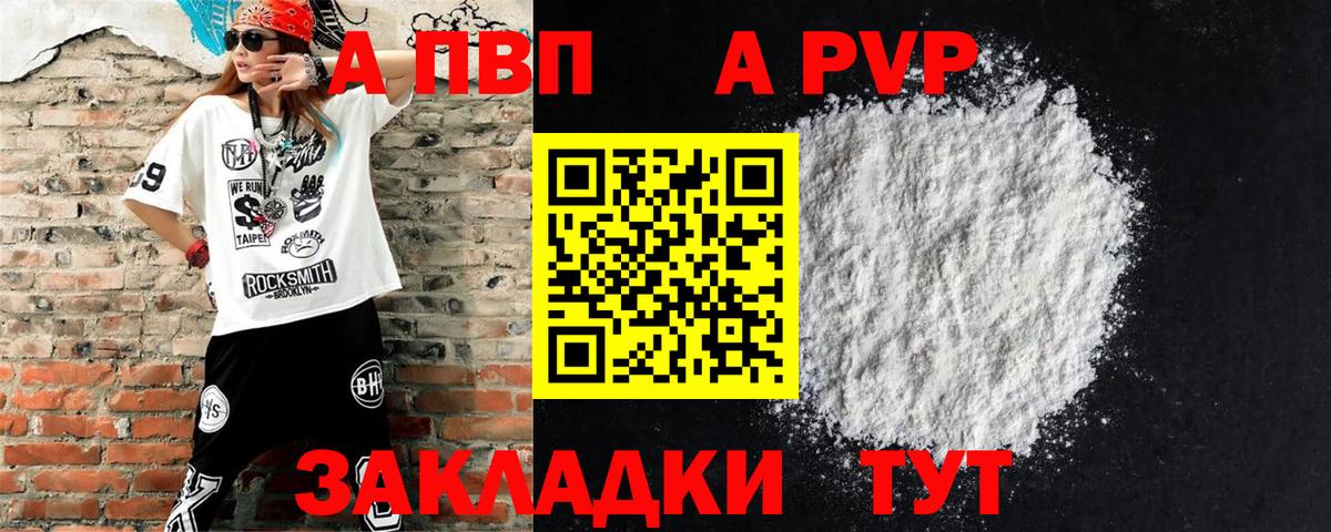 Alpha-PVP СК Рузаевка