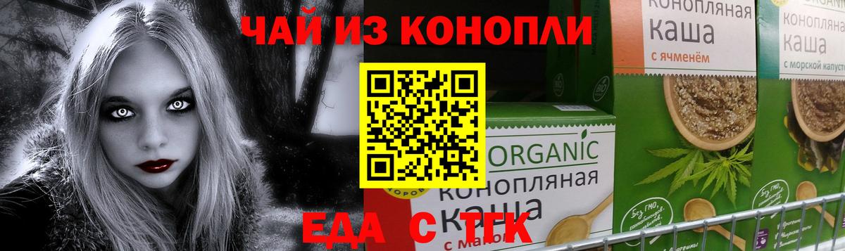 Рузаевка  Canna-Cookies конопля  Вход с VPN 