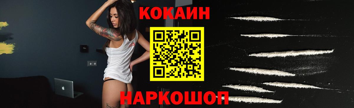 КОКАИН Columbia  КОКАИН 97%  КОКАИН  Рузаевка  Вход с VPN 
