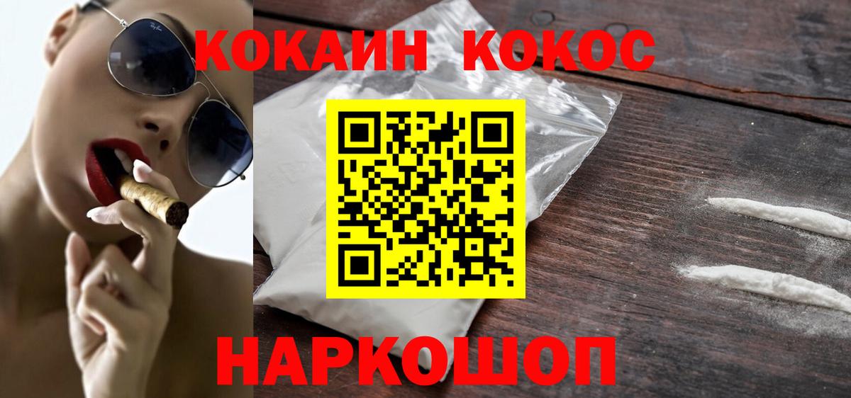Кокаин 98% Рузаевка