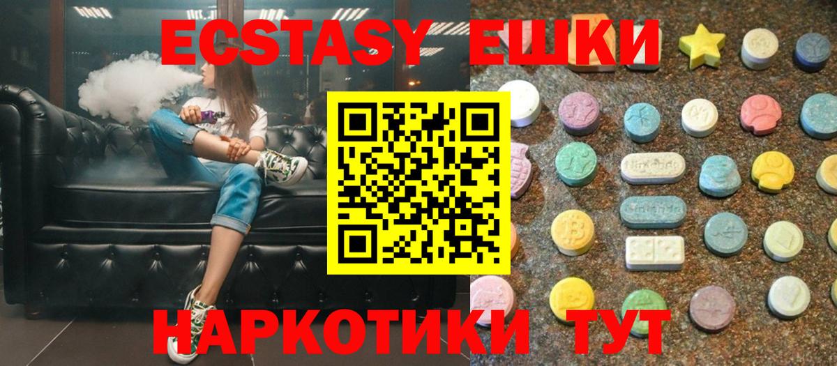 Экстази Cube Рузаевка