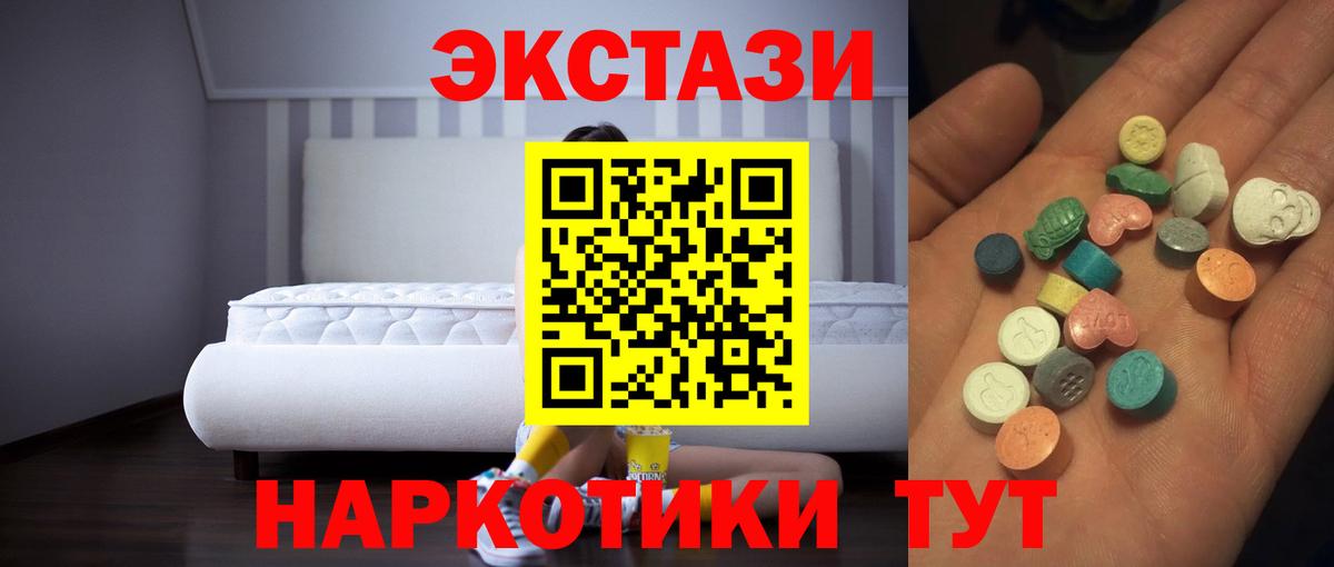 Экстази VHQ  Экстази  Вход с VPN  Рузаевка  Экстази MDMA 