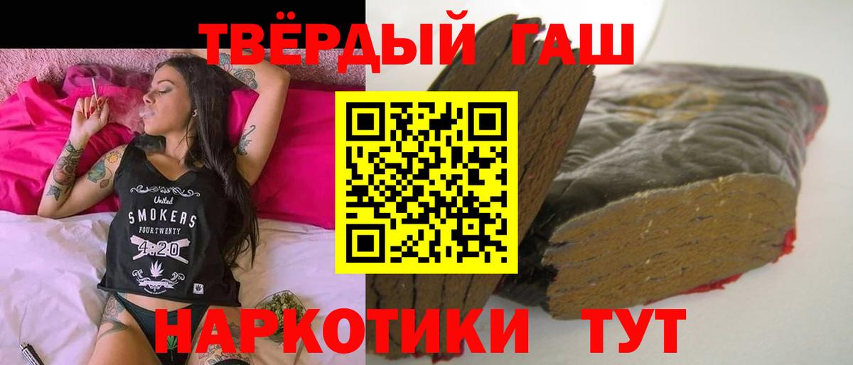 Гашиш Premium Рузаевка