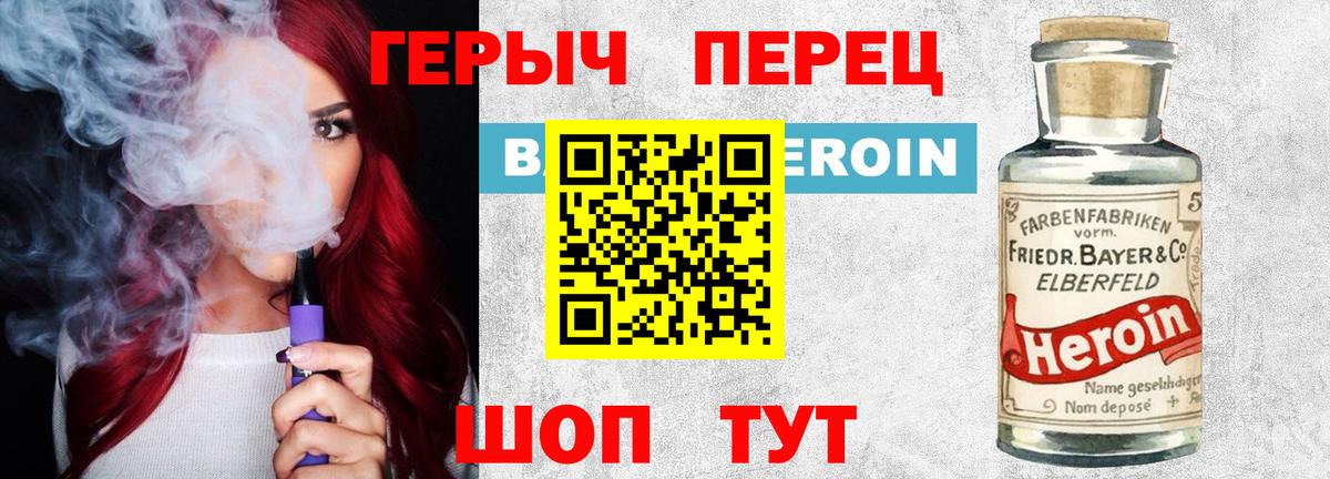ГЕРОИН гречка Рузаевка
