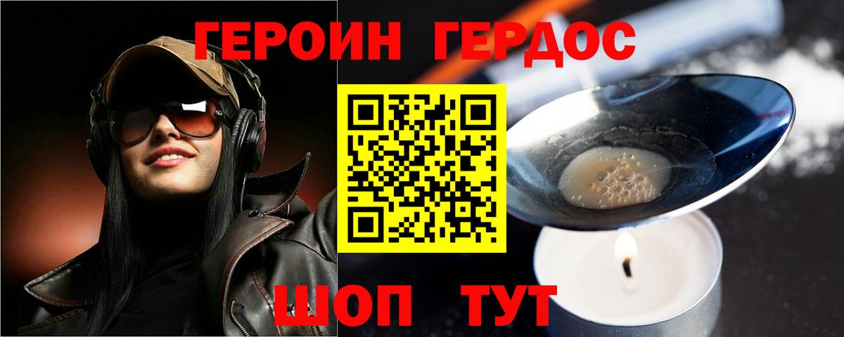 ГЕРОИН  Вход с VPN  Рузаевка  Героин герыч 