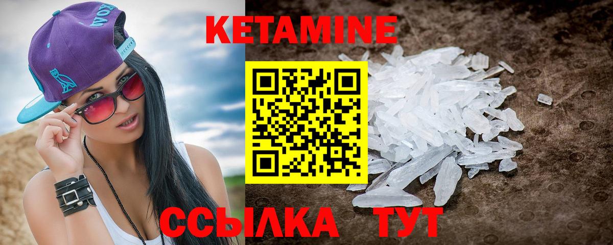 КЕТАМИН ketamine  Кетамин VHQ  Вход с VPN  Рузаевка 