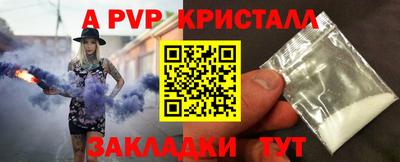 прущие крисы Рыбинск