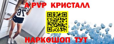 прущие крисы Рыбинск