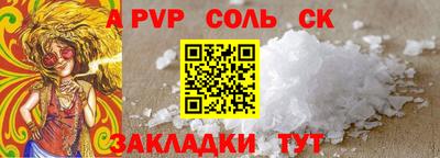 соль ск Рузаевка