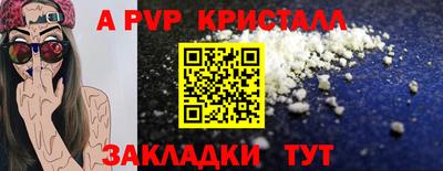 прущие крисы Рыбинск