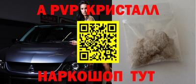прущие крисы Рыбинск