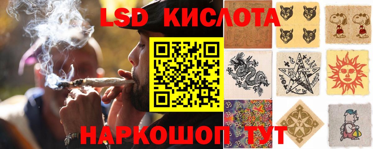 Рузаевка  LSD-25 экстази кислота  LSD-25 экстази ecstasy  Вход с VPN 