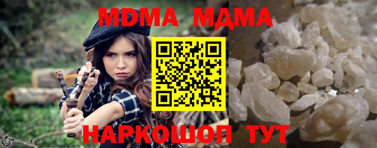 Рузаевка  MDMA молли  Вход с VPN  MDMA crystal 