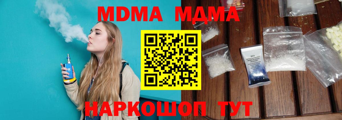 MDMA crystal Рузаевка