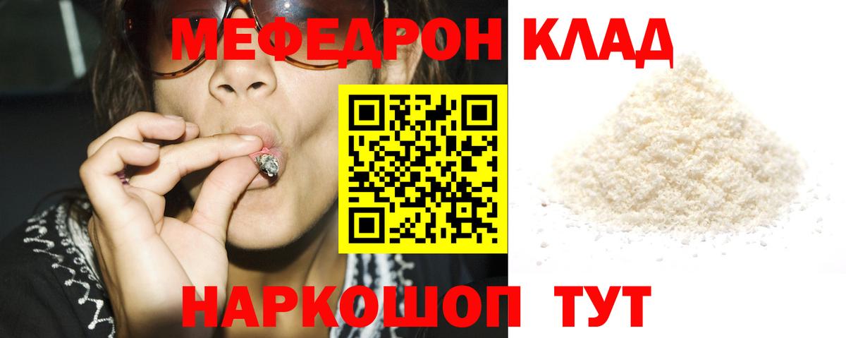 МЕФ  МЕФ мука  Меф  МЕФ кристаллы  Рузаевка  Вход с VPN 