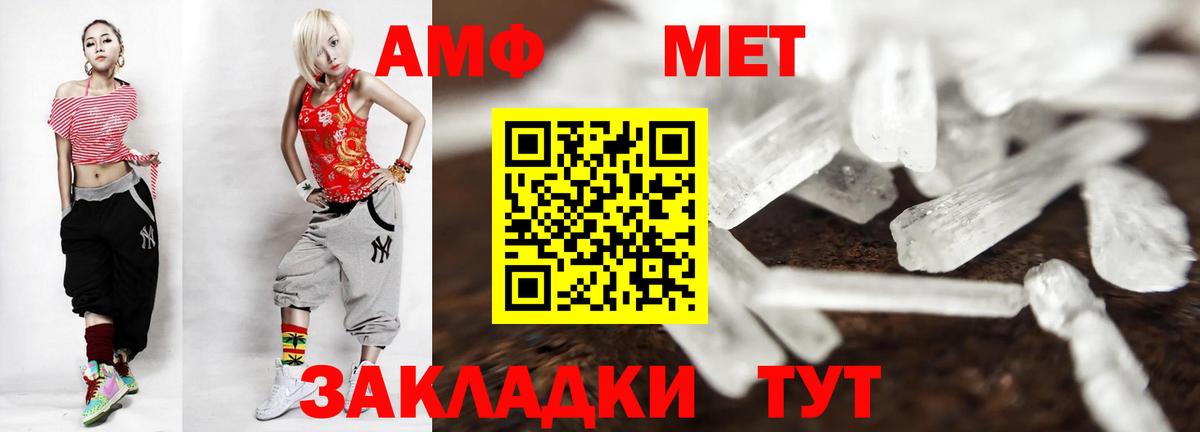 Метамфетамин витя Рузаевка