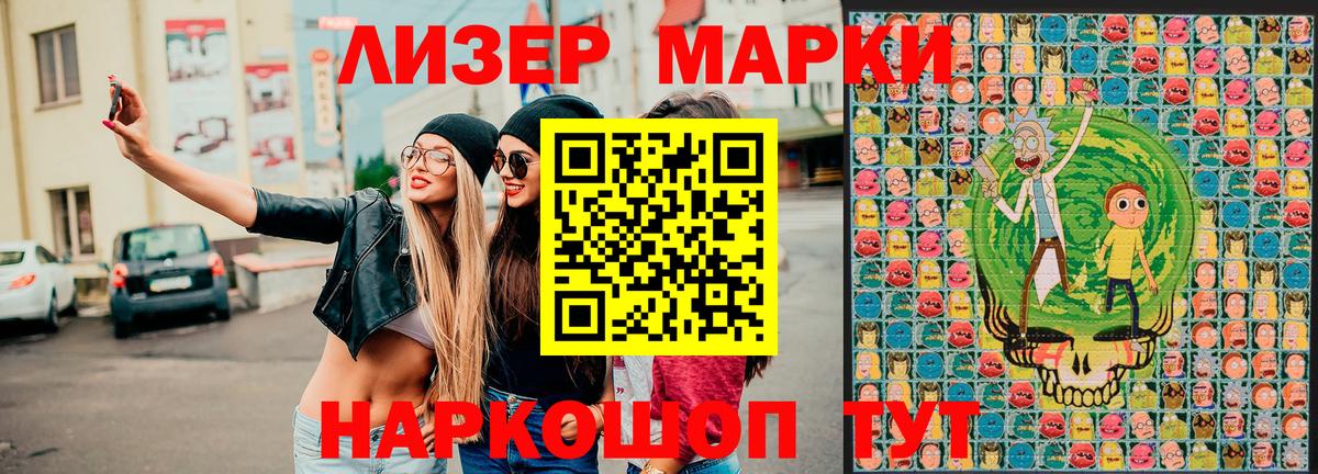 Наркотические марки  Марки N-bome 1500мкг  Вход с VPN  Рузаевка 