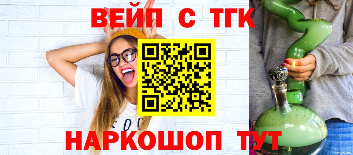 ТГК Wax Рузаевка