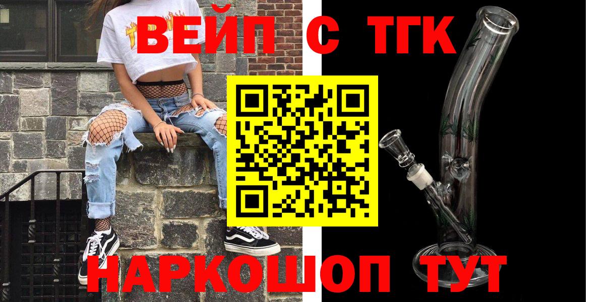 Рузаевка  Дистиллят ТГК Wax  Дистиллят ТГК жижа  Вход с VPN 